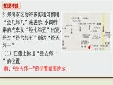 初中数学北师大版八上数学教材习题课件-习题3.1