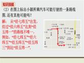 初中数学北师大版八上数学教材习题课件-习题3.1