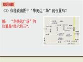 初中数学北师大版八上数学教材习题课件-习题3.1