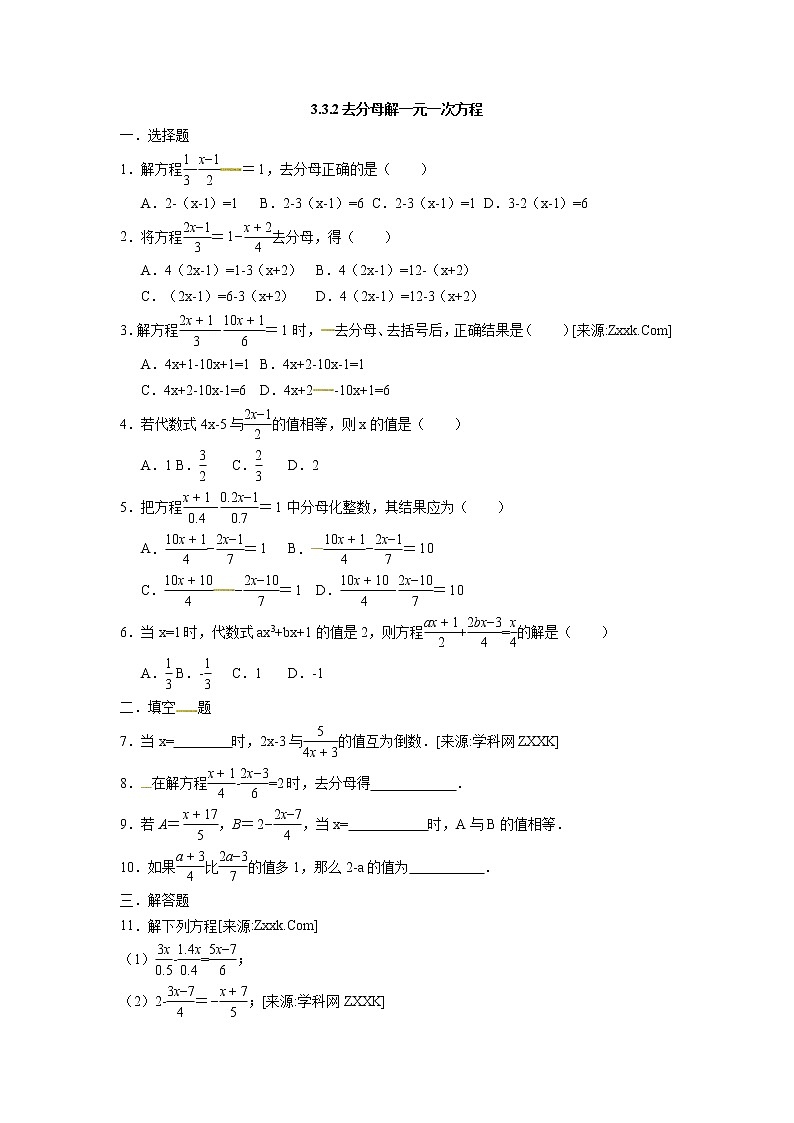 七年级数学上册 同步训练3.3.2去分母解一元一次方程01