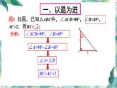 人教版八年级数学上册 全等三角形　专题复习　精品课件