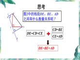 人教版八年级数学上册 全等三角形　专题复习　精品课件