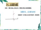 人教版八年级数学上册 全等三角形复习（一）精品课件