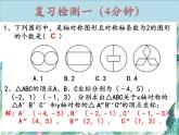 人教版数学八年级上册第十三章 轴对称复习课件