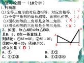 人教版数学八年级上册三角形全等的判定 复习 课件