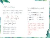 人教版八年级上册数学 三角形复习 优质课件