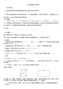 数学七年级上册3 勾股定理的应用举例导学案