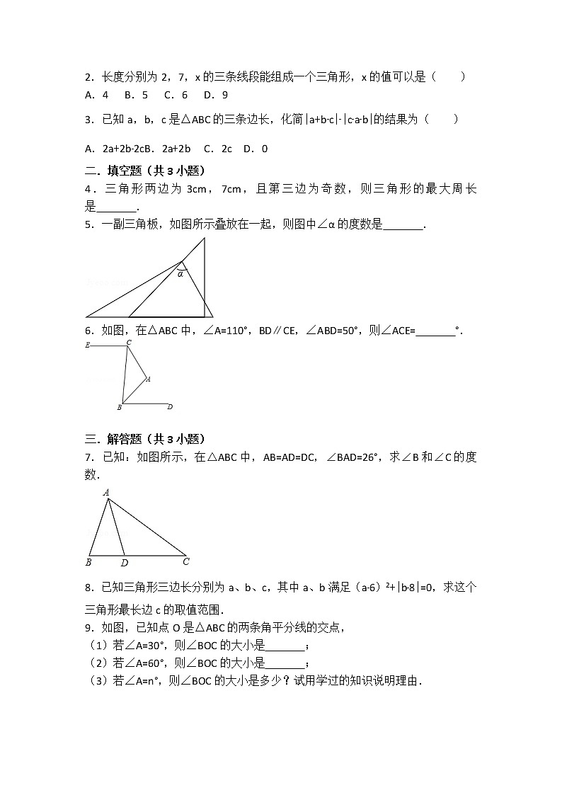 鲁教版五四制七年级数学上册第一章1 认识三角形（1）导学案及答案第3页