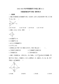 沪科版八年级上册15.2 线段的垂直平分线优秀课后测评