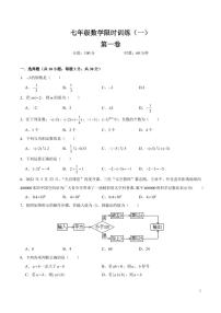 2022-2023-1广益七上第一次月考数学试卷