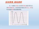 鲁教版五四制七年级数学上册第六章3 一次函数的图象（1）课件