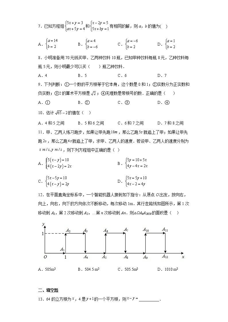 贵州省遵义市仁怀市周林学校2021-2022学年七年级下学期期末数学试题(含答案)第2页
