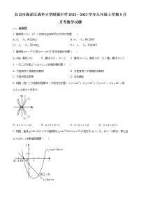 北京市海淀区清华大学附属中学2022一2023学年九年级上学期9月月考数学试题(含答案)