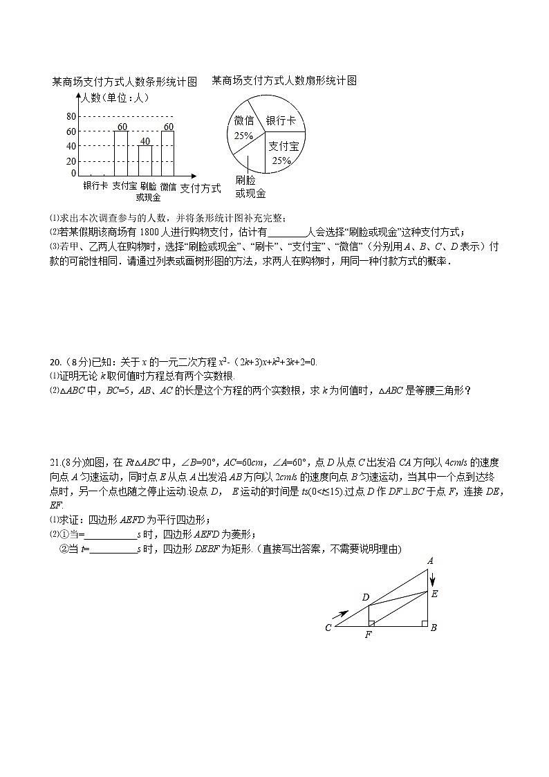 河南省实验中学2022-2023学年九年级上学期第一次月考数学试卷(含答案)第3页