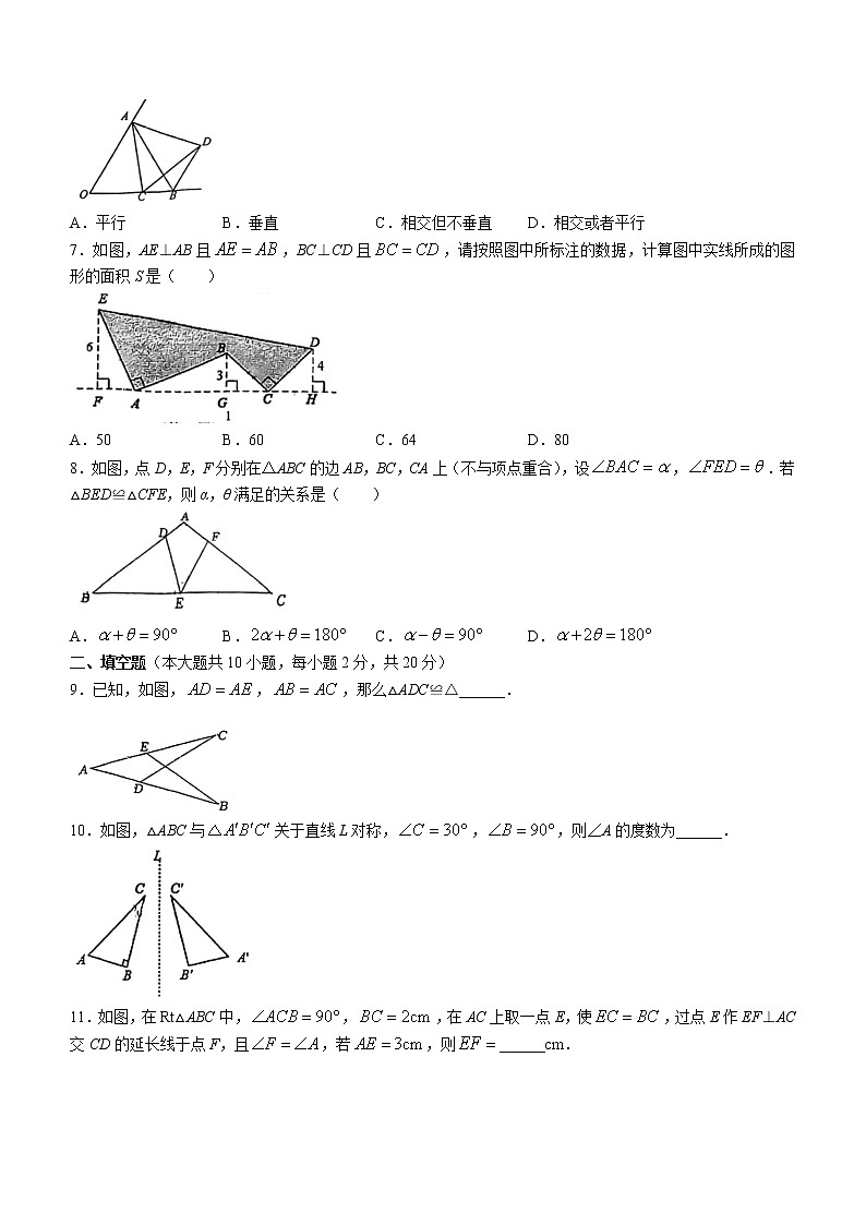 江苏省南京市金陵汇文学校2022-2023学年八年级上学期第一次月考数学试题(含答案)第2页