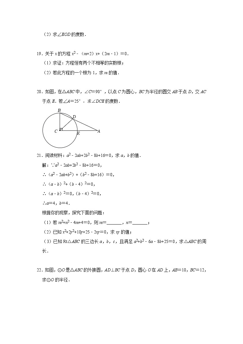 江苏省连云港市灌云县西片2022-2023学年九年级第一次教学质量检测数学试卷(含答案)03