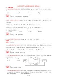 2021秋长沙四大名校集团七上期中考试压轴题汇编试题及参考答案