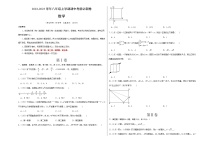 期中考前必刷卷-【单元测试】2022-2023学年八年级数学上册分层训练AB卷（北师大版）无答案