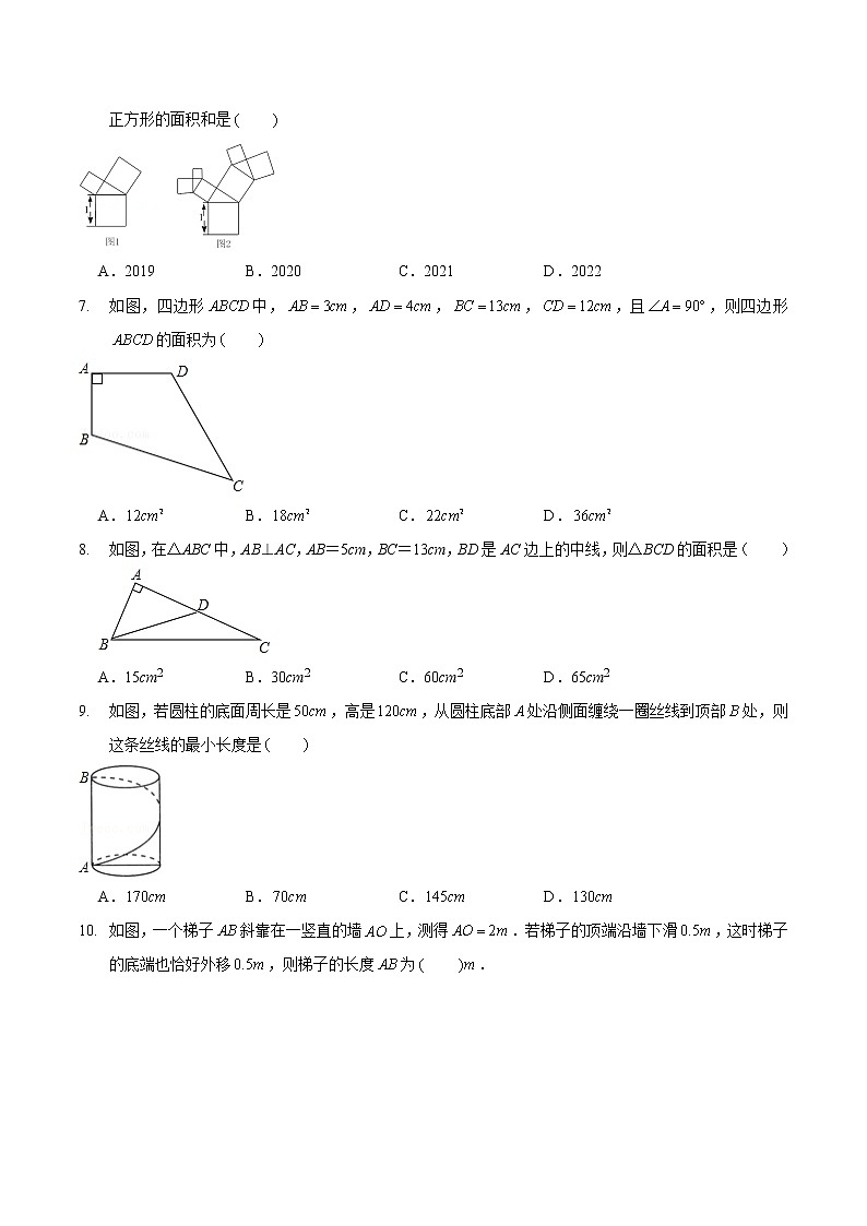 第一章  勾股定理 （B卷·能力提升练）八年级数学上册分层训练AB卷（北师大版）无答案第2页