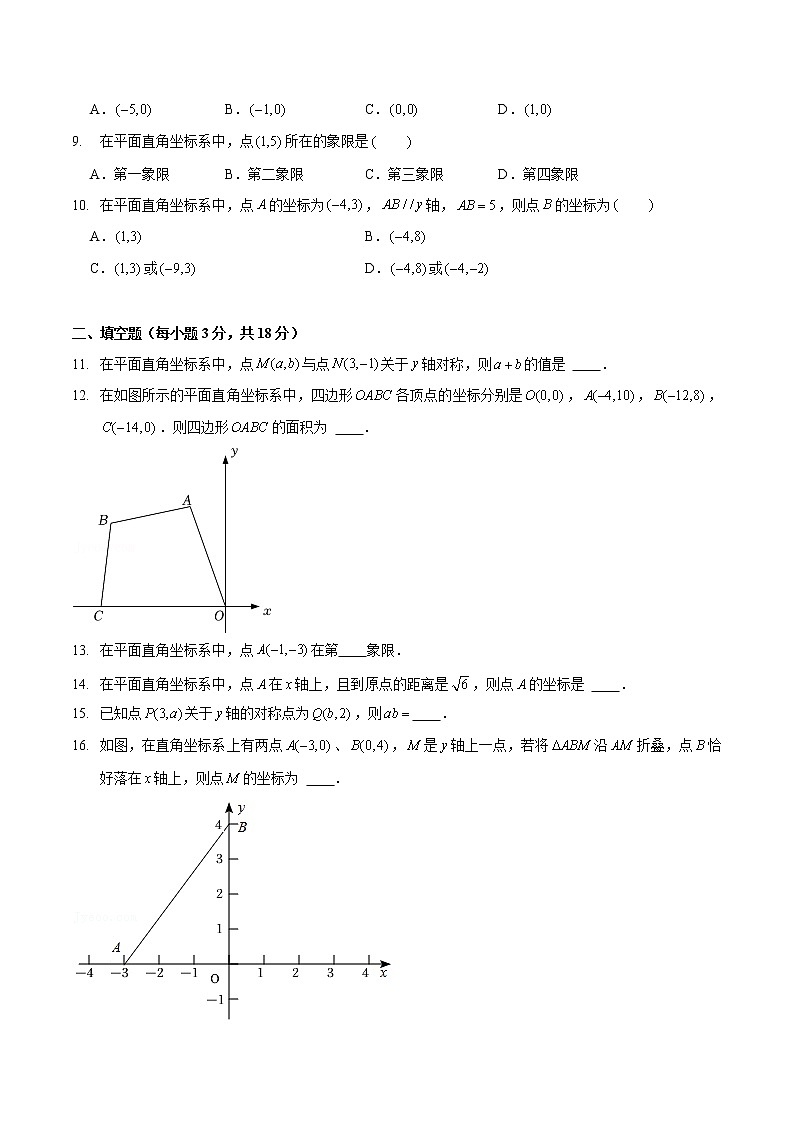 第三章  位置与坐标（B卷·能力提升练）八年级数学上册分层训练AB卷（北师大版）无答案02