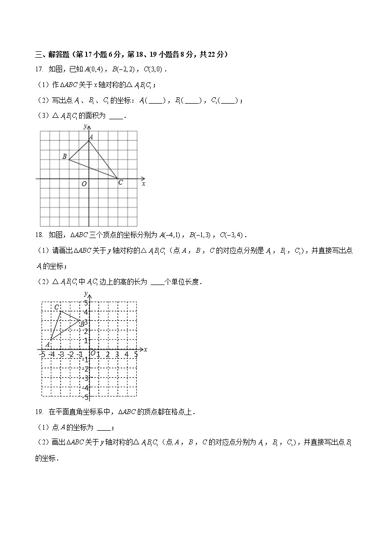 第三章  位置与坐标（B卷·能力提升练）八年级数学上册分层训练AB卷（北师大版）无答案03
