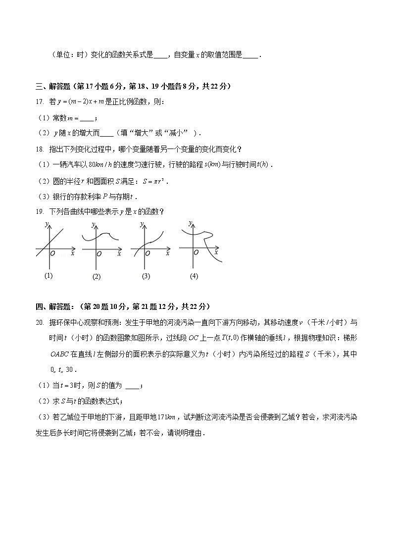 第四章  一次函数（B卷·能力提升练）八年级数学上册分层训练AB卷（北师大版）无答案第3页