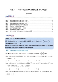 2021学年5.一元二次方程的根与系数的关系同步训练题