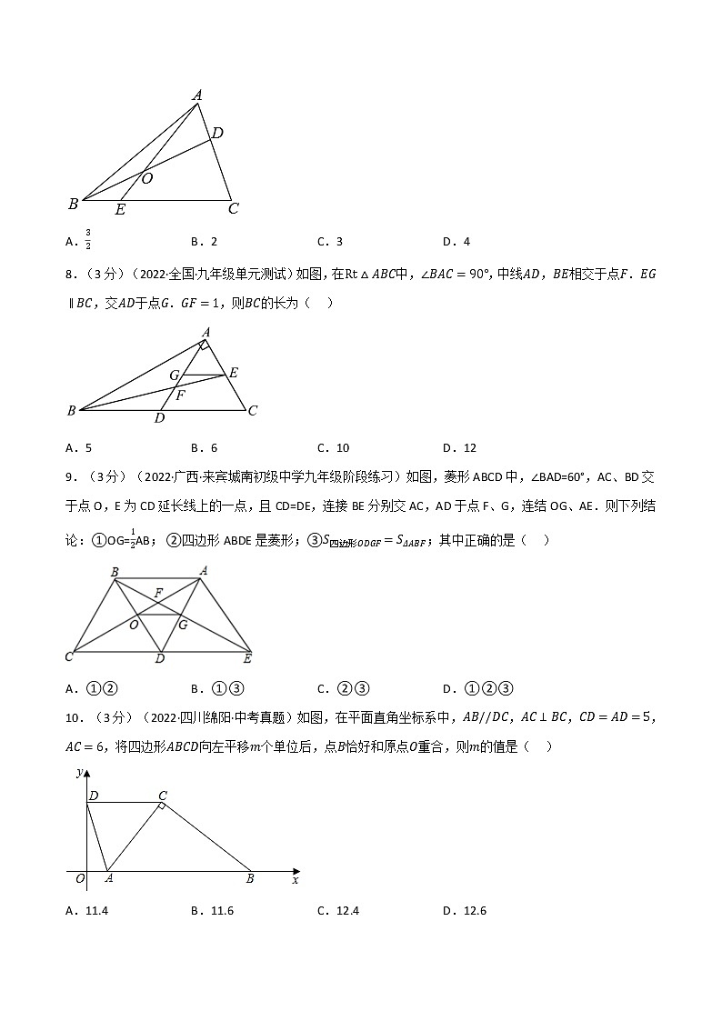 专题23.  图形的相似章末题型过关卷（华东师大版）（无答案）第3页