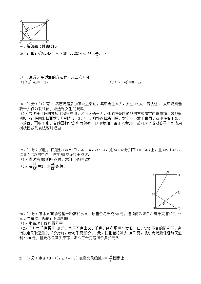 广东省深圳市光明区公明中学2022-2023学年上学期九年级10月月考数学试卷(含答案)03