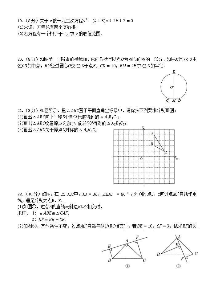 浙江省台州市书生中学2022-2023学年九年级上学期第一次月考（10月）数学试题(含答案)03