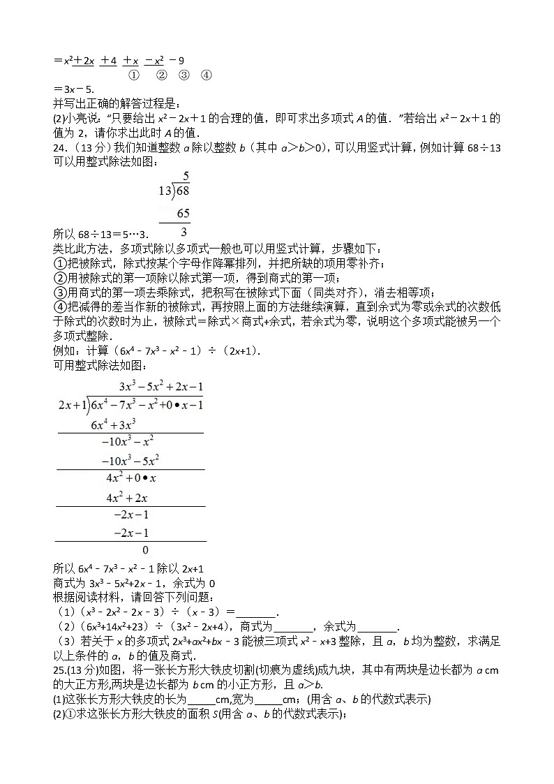 福建省泉州市安溪县2022-2023学年八年级上学期质量监测（一）数学试题(含答案)第3页
