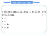 人教版七年级数学上第一章有理数知能素养小专题(一)　绝对值与数轴的应用习题课件