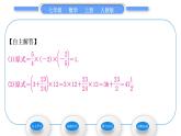 人教版七年级数学上第一章有理数第1课时　有理数的除法习题课件