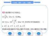 人教版七年级数学上第二章整式的加法第1课时　用字母表示数习题课件