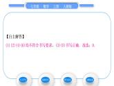 人教版七年级数学上第二章整式的加法第1课时　用字母表示数习题课件