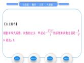 人教版七年级数学上第二章整式的加法第2课时　单项式习题课件