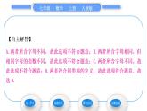 人教版七年级数学上第二章整式的加法第1课时　合并同类项习题课件