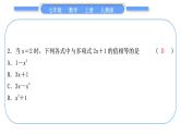 人教版七年级数学上第二章整式的加法3-知能素养小专题(二)　整式的化简求值习题课件