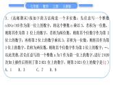 人教版七年级数学上第二章整式的加法4-知能素养小专题(三)　探索规律习题课件