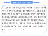 人教版七年级数学上第二章整式的加法4-知能素养小专题(三)　探索规律习题课件
