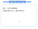 人教版七年级数学上第二章整式的加法4-知能素养小专题(三)　探索规律习题课件