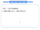 人教版七年级数学上第二章整式的加法4-知能素养小专题(三)　探索规律习题课件