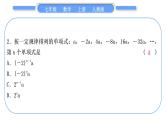 人教版七年级数学上第二章整式的加法5-章末复习与提升习题课件