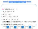 人教版七年级数学上第四章几何图形初步4.3.1　角习题课件