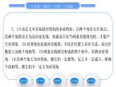 人教版七年级数学下第五章相交线与平行线5.1.1　相交线习题课件