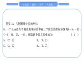 人教版七年级数学下第七章平面直角坐标系专题五　与平面直角坐标系有关的综合应用习题课件