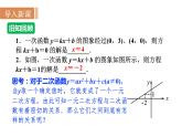 沪科版九年级数学上册课件 21.3  二次函数与一元二次方程