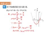 沪科版九年级数学上册课件 21.4.1 二次函数的应用(1)