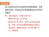 沪科版九年级数学上册课件 21.4.2 二次函数的应用(2)