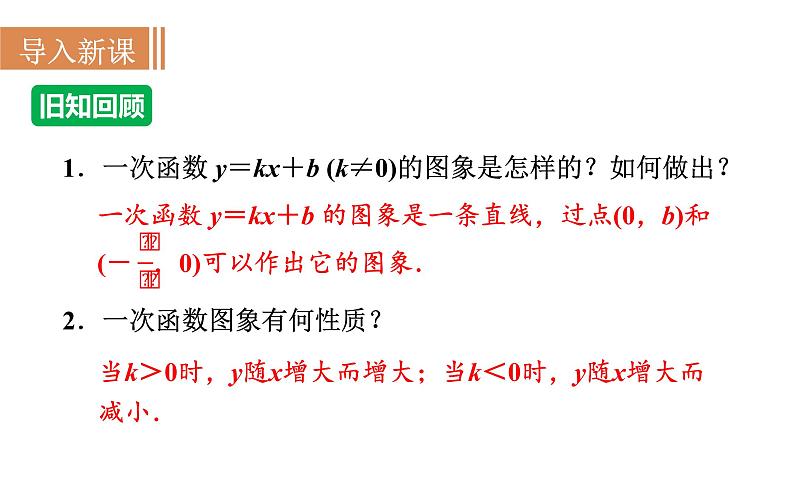 沪科版九年级数学上册课件 21.5.2 反比例函数的图象和性质(1)02